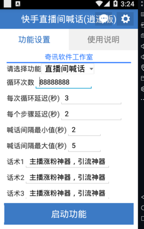 QQ截图20200307032759.png