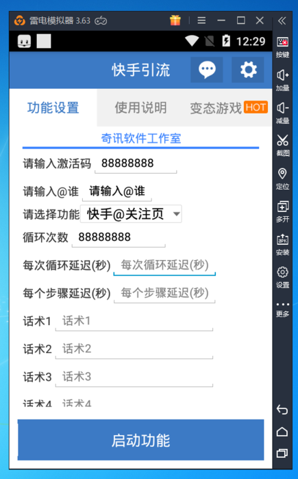 QQ截图20190731002932.png